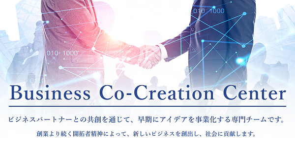 兼松 事業共創のためのプラットフォーム Business Co Creation Center を立上げ 商社流オープンイノベーションを推進 2021 ニュースリリース 兼松株式会社